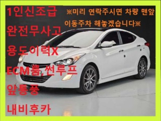 현대 아반떼 아반떼 MD M16 GDI 프리미엄