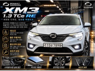 르노코리아(삼성) XM3 1.3 TCe RE