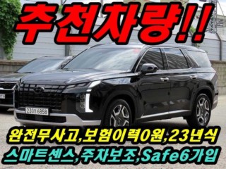현대 팰리세이드 더 뉴 팰리세이드 가솔린 3.8 2WD 프레스티지