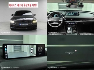 제네시스 G80 G80(RG3) 2.5 가솔린 터보 2WD 기본형