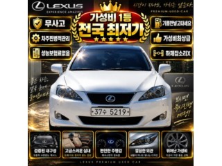 렉서스 IS IS250 PREMIUM