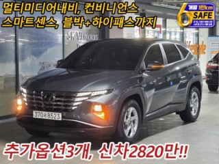 현대 투싼 투싼 (NX4) 가솔린 1.6 터보 2WD 모던
