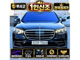 벤츠 S 클래스 S클래스-W223 S500L 4MATIC