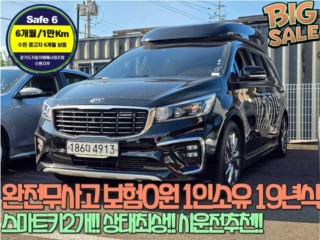 기아 카니발 더 뉴 카니발 가솔린 7인승 하이리무진 프레지던트