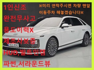 현대 그랜저 그랜저 하이브리드 (GN7) 캘리그래피