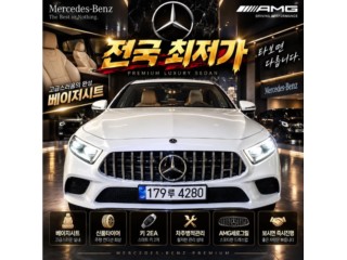 벤츠 CLS 클래스 CLS클래스 C257 CLS 400d 4MATIC