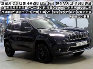 지프 체로키 체로키(KL) 2.0 디젤 리미티드 4WD