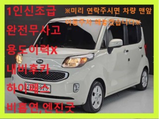 기아 레이 럭셔리