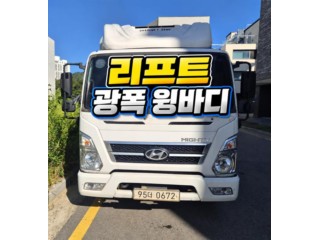 중대형화물 탑차/윙바디 윙바디 3.5톤 올 뉴 마이티