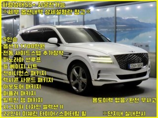 제네시스 GV80 가솔린 2.5T AWD