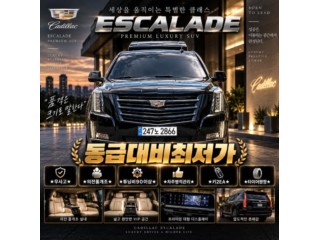 캐딜락 에스컬레이드 6.2 V8 ESV