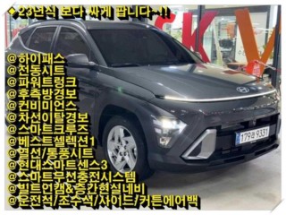 현대 코나 디 올 뉴 코나 (SX2) 1.6 가솔린 터보 2WD H-Pick
