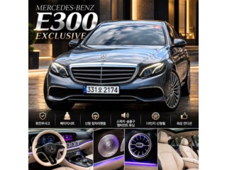 벤츠 E 클래스 E-클래스 W213 E300 익스클루시브