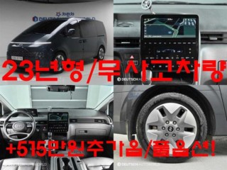 현대 스타리아 LPG 투어러 모던 9인승