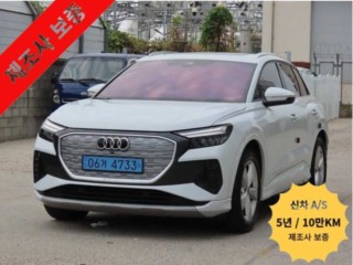 아우디 Q4 Q4 e-트론 40