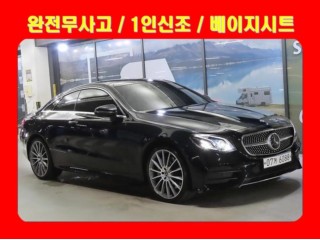 벤츠 E 클래스 E-클래스 W213 E450 4MATIC 쿠페