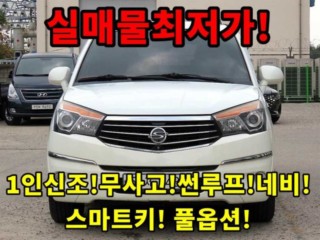 KG모빌리티(쌍용) 코란도 코란도투리스모 4WD RX 9인승