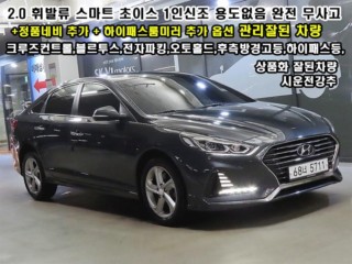 현대 쏘나타 쏘나타 뉴 라이즈 2.0 스마트