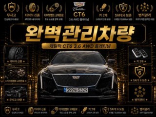 캐딜락 CT6 CT6 Reborn CT6 3.6 SPORT