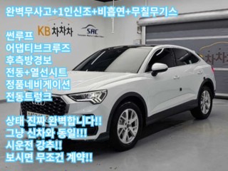 아우디 Q3 Q3 (F3) 40 TFSI 스포트백 콰트로