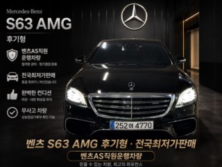 벤츠 S 클래스 S클래스-W222 S 63 AMG 4MATIC +