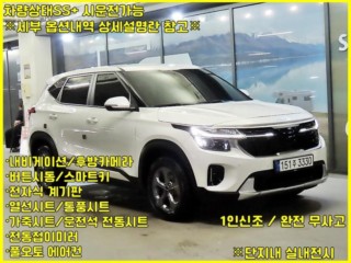 기아 셀토스 더 뉴 셀토스 가솔린 2.0 2WD