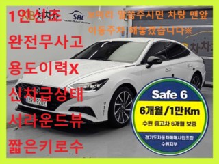 현대 쏘나타 쏘나타 (DN8) 2.0 인스퍼레이션