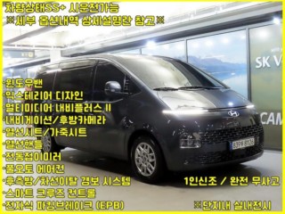 현대 스타리아 2WD 디젤 카고 모던 3인승