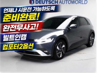 현대 아이오닉 5 더 뉴 아이오닉 5 롱 레인지 익스클루시브