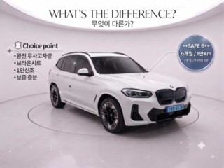 BMW iX3 iX3 (G08) M 스포츠 기본형