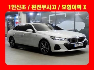 BMW 5시리즈 5시리즈 (G60) 530i xDrive M 스포츠