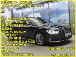 현대 그랜저 그랜저 IG 3.0 GDI 익스클루시브 스페셜