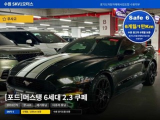포드 머스탱 머스탱 6세대 2.3 쿠페 프리미엄