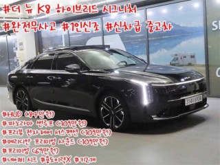 기아 K8 뉴 K8 하이브리드 시그니처