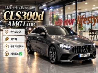 벤츠 CLS 클래스 CLS클래스 C257 CLS 300d AMG Line