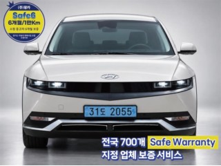 현대 아이오닉 5 롱 레인지 익스클루시브