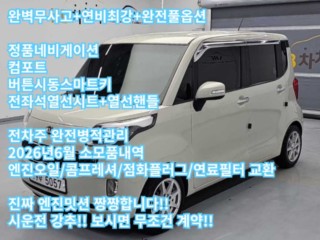 기아 레이 바이퓨얼 프레스티지
