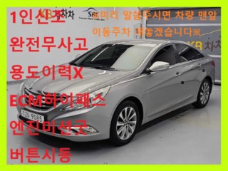 현대 쏘나타 쏘나타 더 브릴리언트 LPI 프리미엄