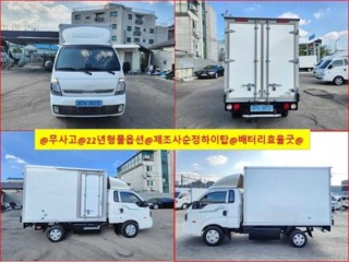 소형화물 내장탑(하이-익스) [하이내장탑]봉고3 (EV) 1.0톤/킹캡/초장축/플러스형 GL