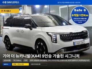 기아 카니발 더 뉴 카니발 4세대 가솔린 9인승 시그니처