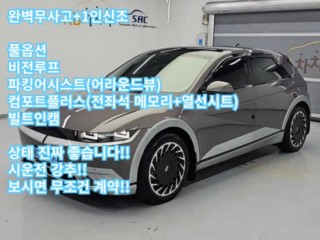 현대 아이오닉 5 롱 레인지 4WD 프레스티지
