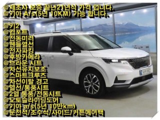 기아 카니발 카니발 4세대 가솔린 9인승 프레스티지
