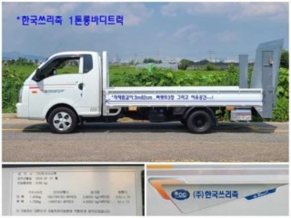 소형화물 파워게이트 [파워게이트]포터2 슈퍼캡/초장축/(CRDi)