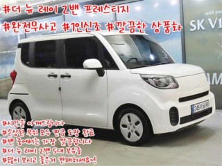 기아 레이 더 뉴 레이 2인승 밴 프레스티지