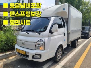 소형화물 윙바디 [윙바디]포터2 (LPG2.5터보) 전동식/슈퍼캡/초장축 스마트