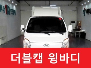 소형화물 윙바디 [윙바디]포터2 더블캡