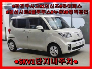 기아 레이 더 뉴 레이 트렌디