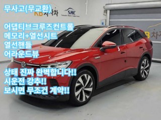 폭스바겐 ID.4 Pro 프로