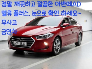현대 아반떼 아반떼 AD 1.6 GDI 밸류 플러스