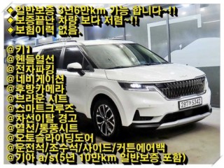 기아 카니발 카니발 4세대 가솔린 9인승 프레스티지